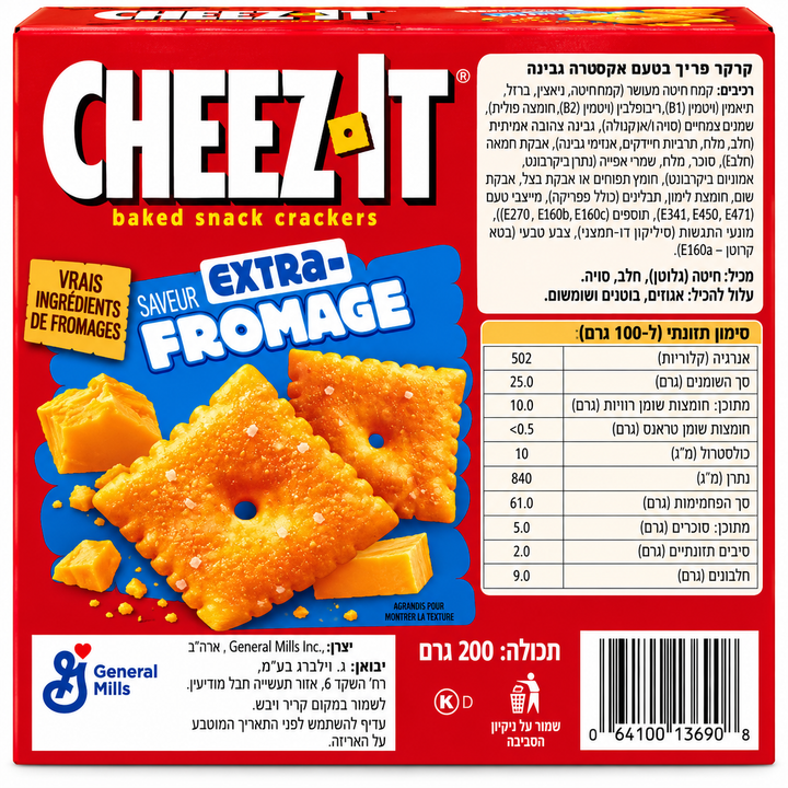 Cheeze-IT Extra Fromage ציז איט אקסטרה פרומז
