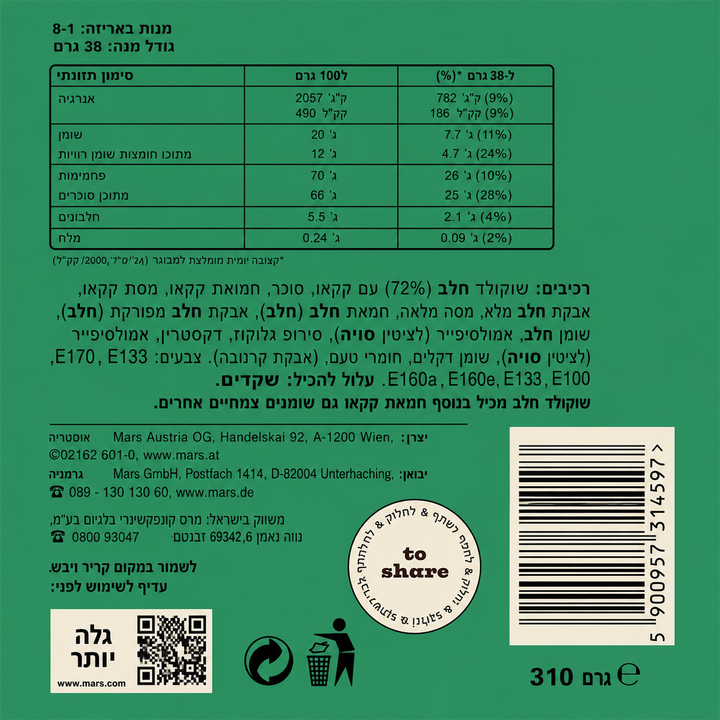 M&M Minis 310g סוכריות אם אנד אם מיני