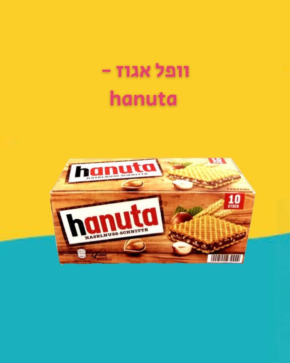 Hanuta - וופל אגוזי לוז