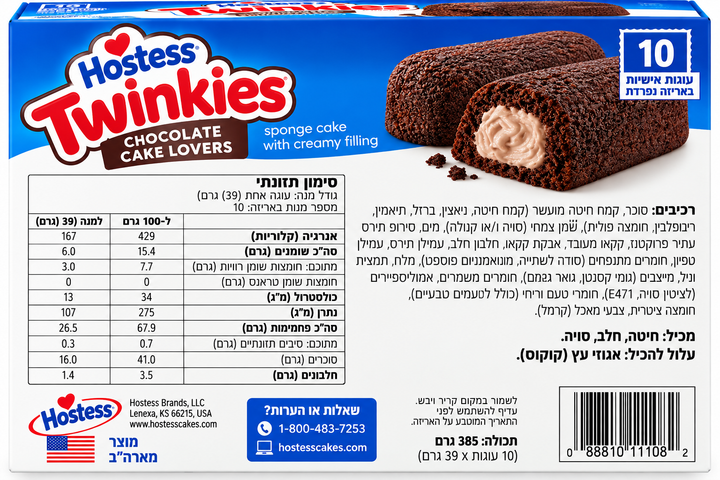 Hostess Chocolate cake טווינקיס עוגת שוקולד