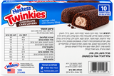 Hostess Chocolate cake טווינקיס עוגת שוקולד