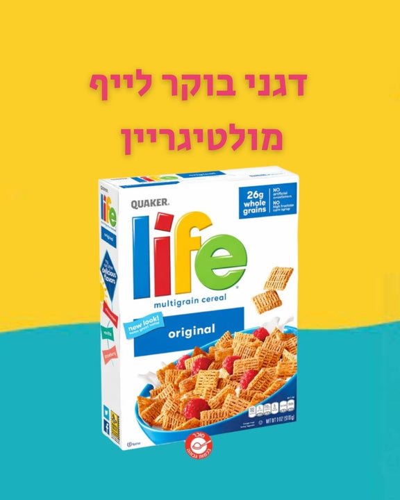 Life cereal original דגני בוקר לייף מולטיגריין