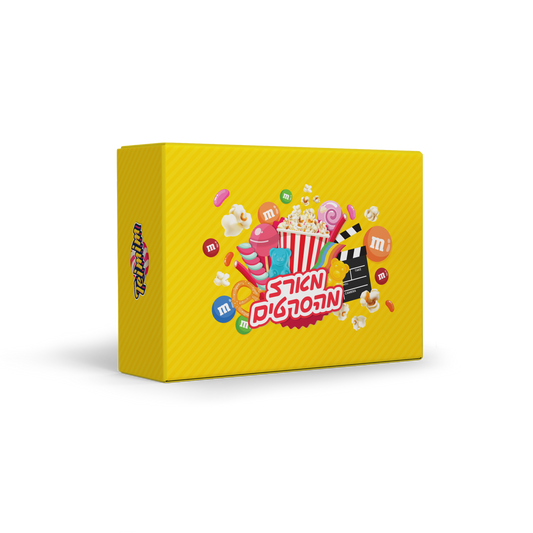 Teimim Pack קופסא בלבד להכנת משלוח