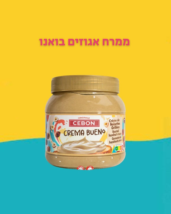 Cebon bueno ממרח אגוזים בואנו