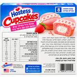 Hostess strawberry cupcake הוסטס קאפקייק עוגה בטעם תות