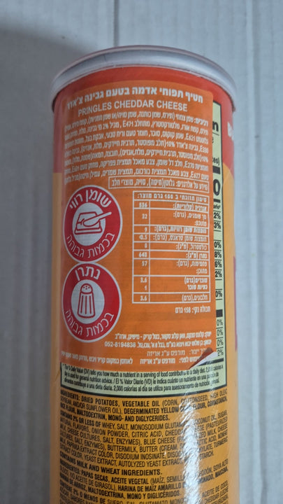 Pringles Cheddar Cheese פרינגלס צ'יפס צ'אדר