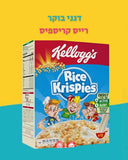 Rice Krispies⁩ 310g דגני בוקר רייס קריספיס