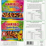 Haribo Balla Balla magic סוכריות בלה בלה של הריבו
