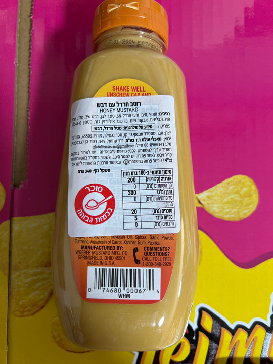 Honey Mustard חרדל דבש