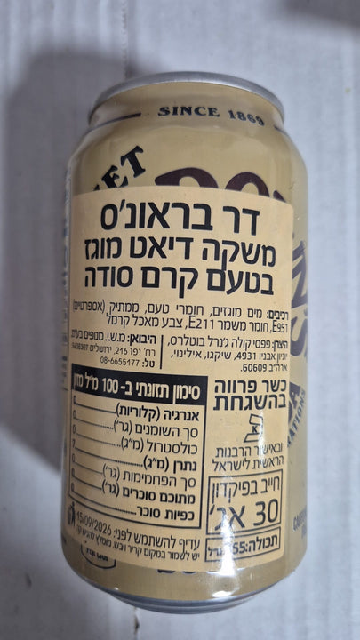 Dr.Brown cream soda zero דר בראון קרם סודה זירו משקה מוגז