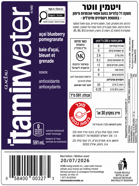 Vitamin water berry açaí ויטמין ווטר בטעם אוכמניות אסאי