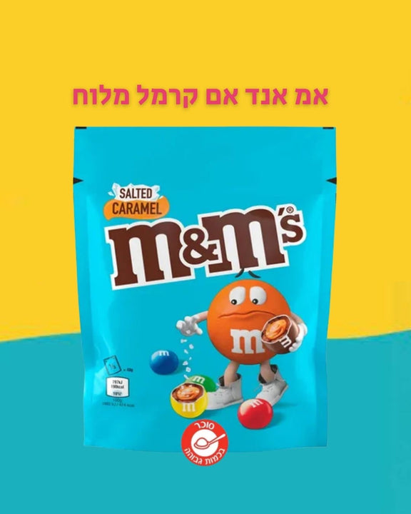 M&M Salted Caramel 310g אנ אנד אם קרמל מלוח