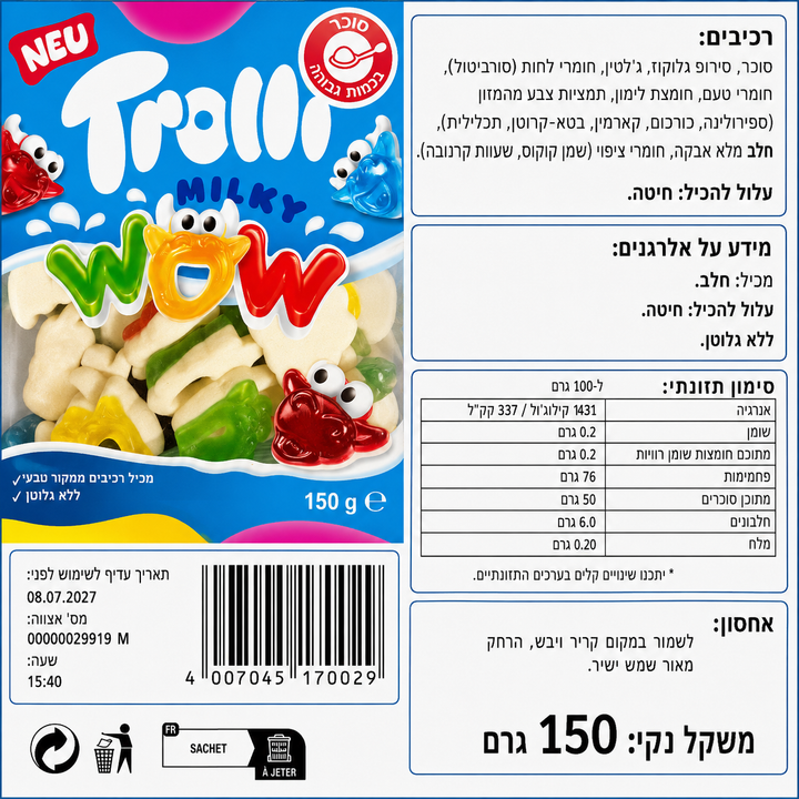 Trolli milky wow סוכריות גומי וואו של טרולי