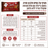 Nugo pretzel חטיף חלבון סויה ופרצל מלוח בשוקולד מריר