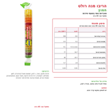 Haribo Mega Roulette Sour הריבו מגה רולט חמוץ