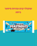 Feastables cookie cream שוקולד קרם עוגיות מיסטר ביסט