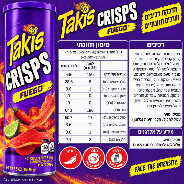 Takis Crisps טאקיז קריספס ציפס בטעם טאקיס