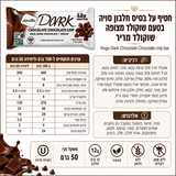 Nugo Dark Chocolate חטיף חלבון סויה עם שוקולד מריר