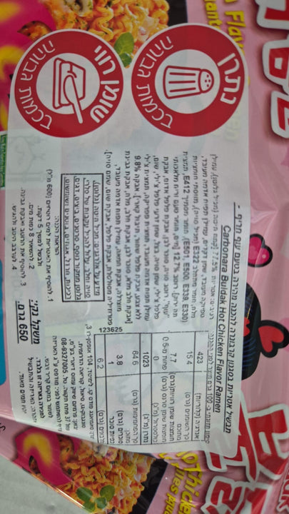 Samyung Carbo Hot Ramen אטריות ראמן בטעם עוף חריף!! בתוספת גבינה