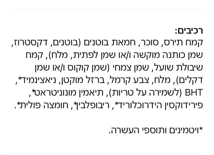 Cap'n Crunch Peanut Butter קפטן קראנץ חמאת בוטנים דגני בוקר