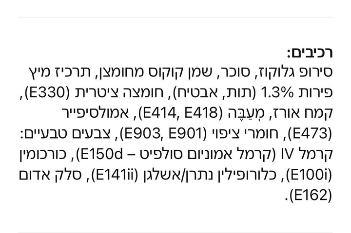 Mentos yougurt סוכריות מנטוס יוגורט