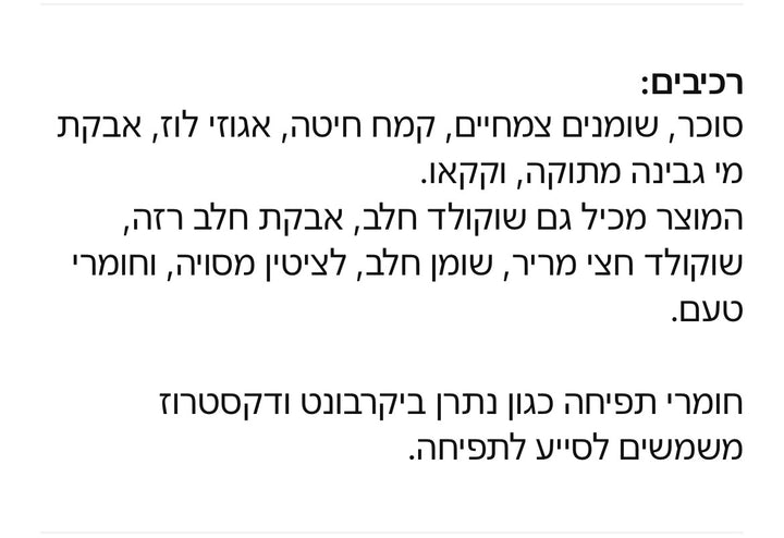 Hanuta - ופל אישי קרם שוקולד ואגוזי לוז