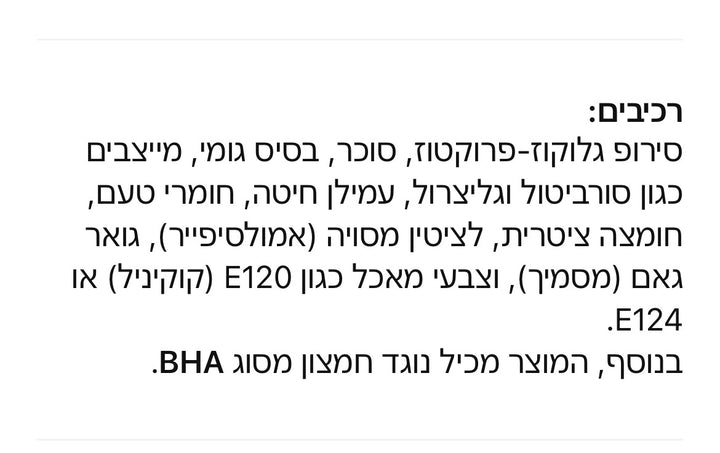 Tubble Gum Cherry מסטיק דובדבן בשיפור פשרת