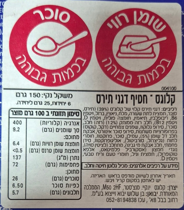 Frosties Treats פרוסטיס בר של קלוגס