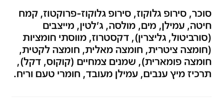 Candy Sushi סושי גומי