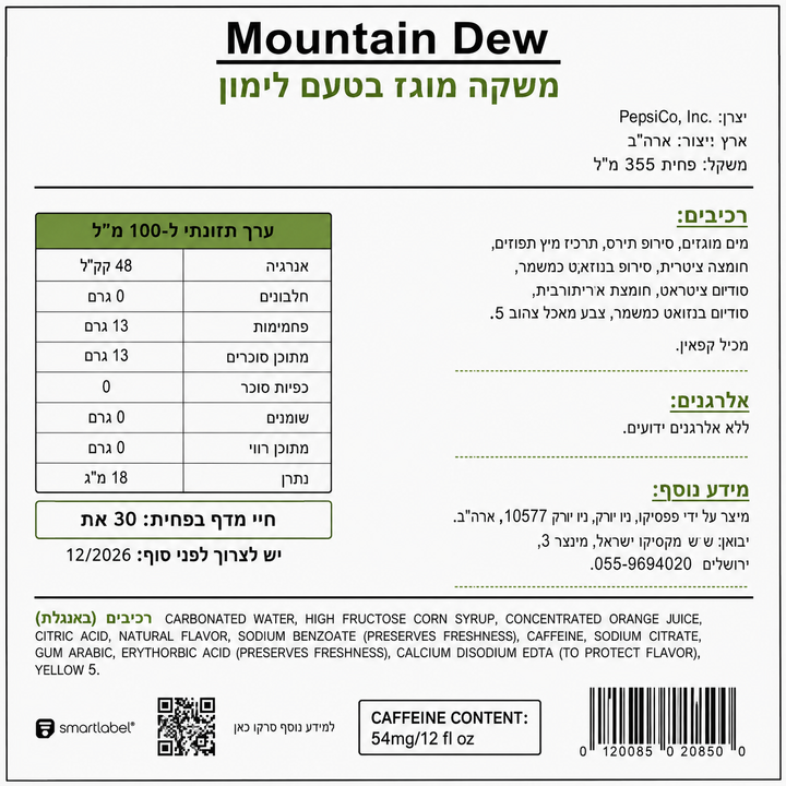 Mountain Dew Citrus מאונטיין