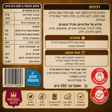 Imperial nuts honey roasted בוטנים מצופים דבש