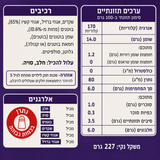 Imperial nuts -Mixed nuts בוטנים ושקדים וקשיו מיקס