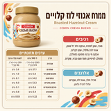 Cebon bueno ממרח אגוזים בואנו