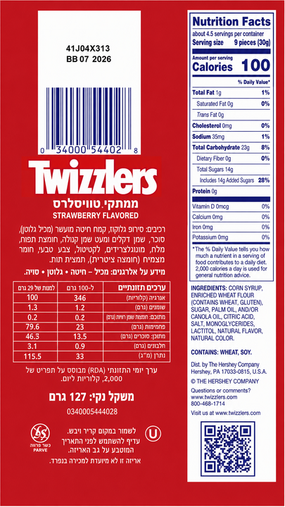 Hershey's Twizzlers - טוויזלר ממולא בטעם תות