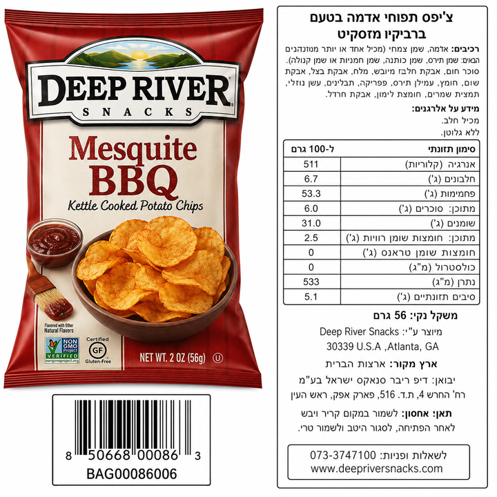 Deep River BBQ חטיף צ'יפס ברביקיו