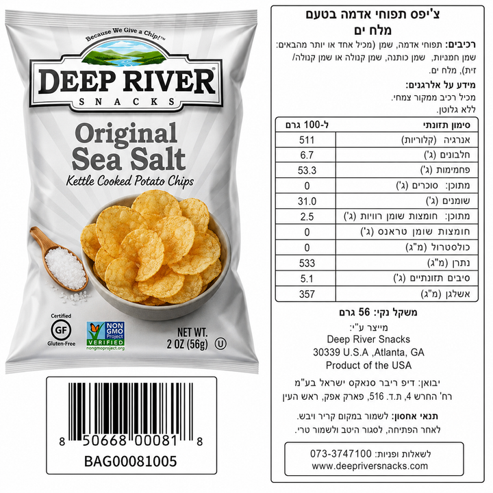 Deep River חטיף צ'יפס בטעם קלאסי