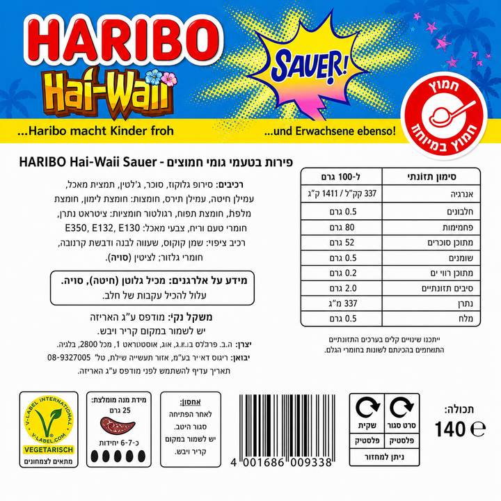 Haribo hai wai 175g הריבו גומי חמוץ בטעמי פירות