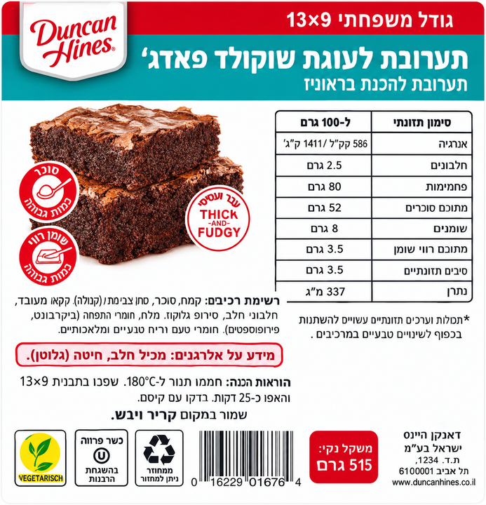 Duncan Hines Dark Chocolate Fudge תערובת פאדג' בראוני מריר