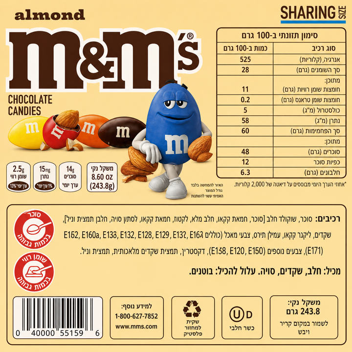 M&M Almond 243g אמ אנד אם שקדים