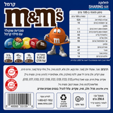 M&M Caramel אם אנד אם קרמל 256 גרם