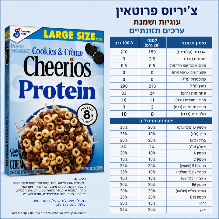 Cheerios Protein cookie and cream פרוטאין ציריוס קוקי אנד קרים