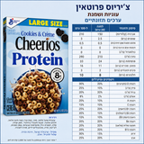 Cheerios Protein cookie and cream פרוטאין ציריוס קוקי אנד קרים