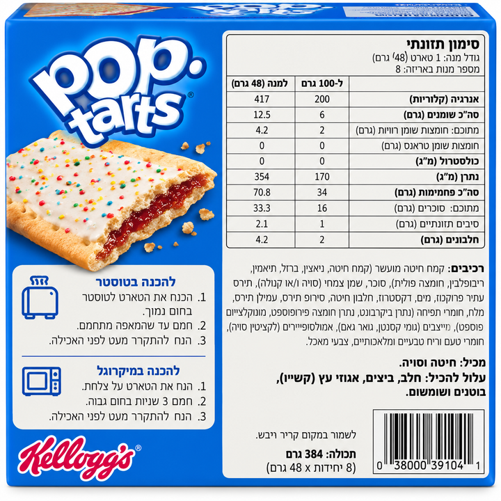 Pop Tarts Churros פופאטרטס צ׳ורוס