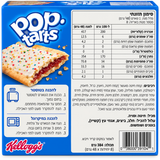 Pop Tarts Churros פופאטרטס צ׳ורוס