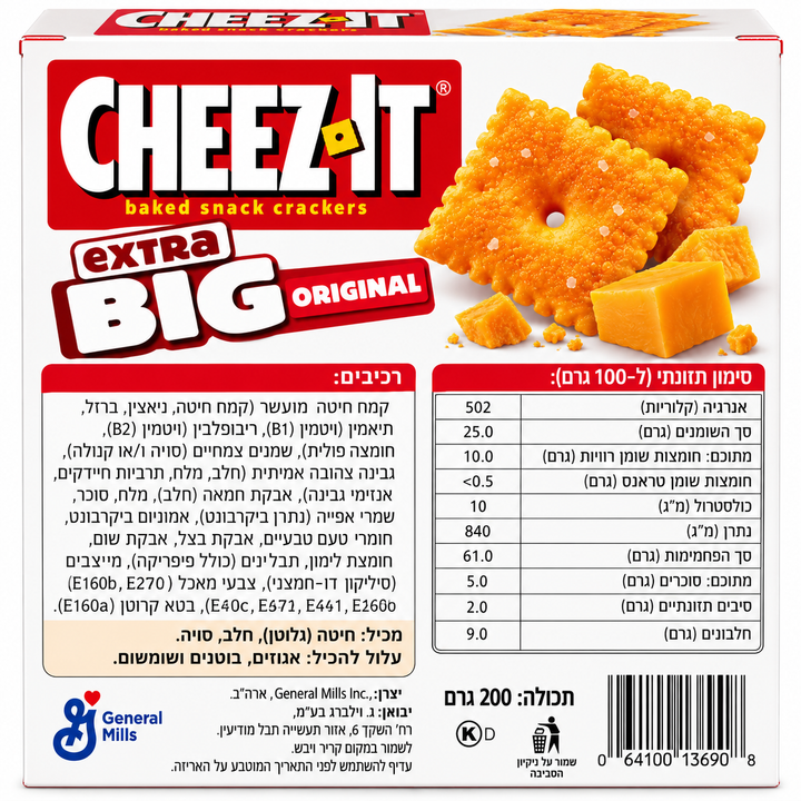 Cheez-It extra big ציז איט אקסטרה ביג
