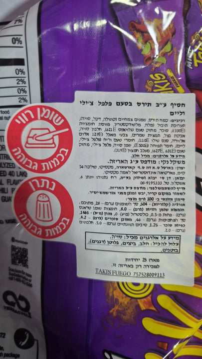 Takis 35g טאקיז חריף