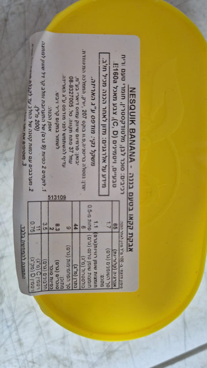 Nestle Nesquik Banana נסקוויק שוקו בטעם בננה