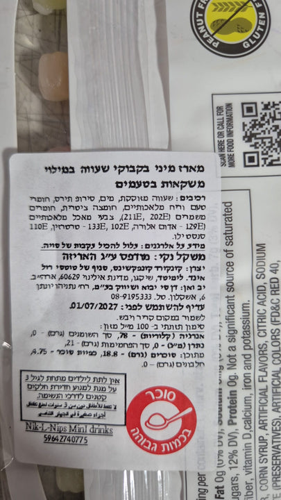 Cry Baby Sour Mini Drinks שמיניית ג'ל חמוץ בבקבוקונים