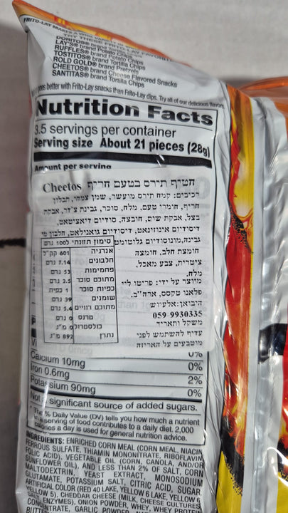 ⁨Cheetos Chaddar Jalapeno - צ׳יטוס צאדר חלפיני