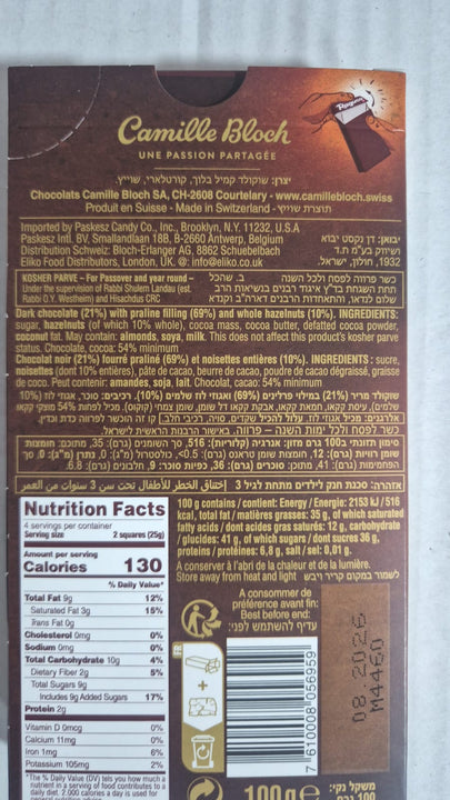 Ragusa Dark רגוסה שוקולד מריר שוויצרי מעולה